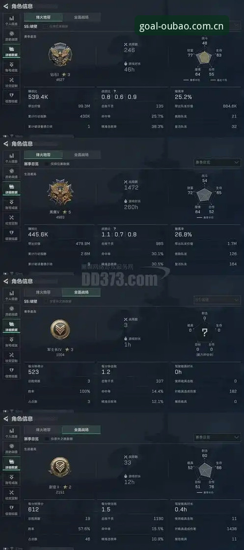 帕拉蒂奇追逐米雷蒂：交易条件与操作路径详解